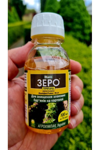 Гербицид выборного действия Зеро Бинго